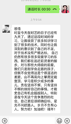 学员感悟-充实提升 学员感悟-充实提升