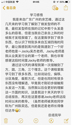 余同学的学习感言 余同学的学习感言