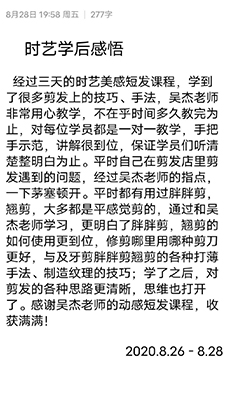 学习感言-学员感悟 学习感言-学员感悟