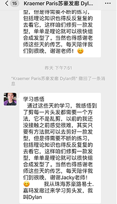 学员感言 学员感言