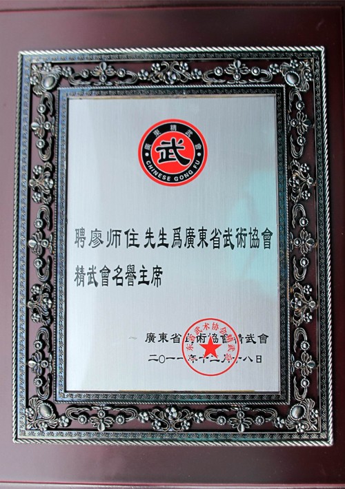 名誉主席 名誉主席