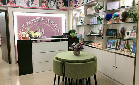 广州纤艺美业国际连锁培训中心