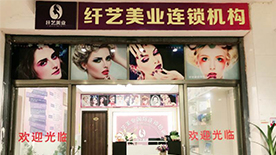 广州纤艺环境-前门环境