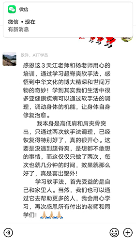 欧阳学员-学习感言