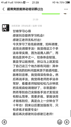 甘学员-学习心得