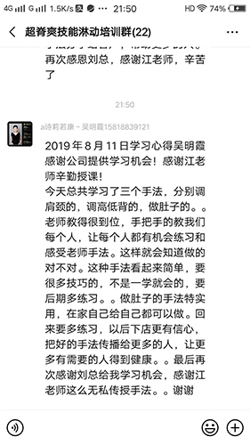 吴学员-心得体会