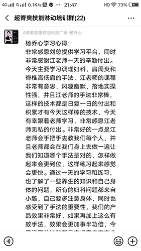 杨学员-学习心得