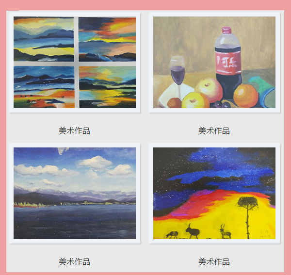 美术作品