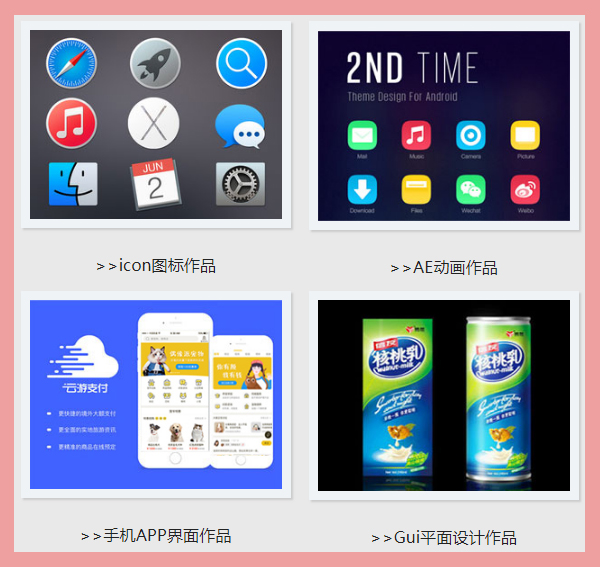 UI设计作品欣赏