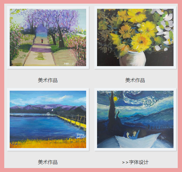 美术作品欣赏