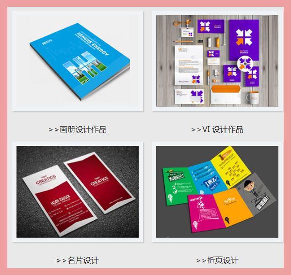 平面设计作品