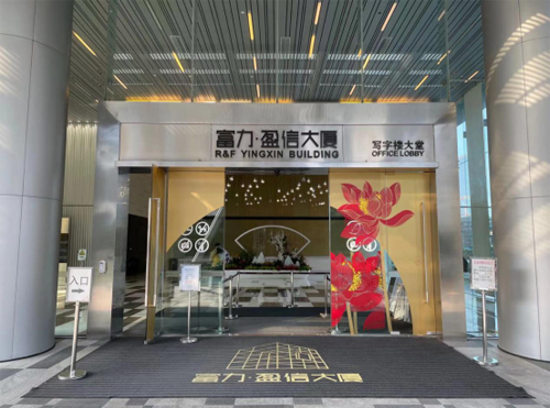 凡东环境-大厦门口环境 凡东环境-大厦门口环境