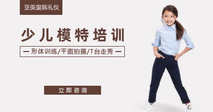 深圳少儿模特/礼仪综合培训课程