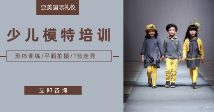 深圳少儿模特暑假培训班
