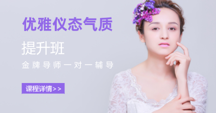 深圳优雅仪态气质提升培训课程