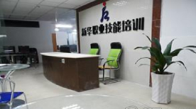 深圳新华环境 (1) 深圳新华环境 (1)