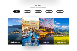 网页设计 网页设计