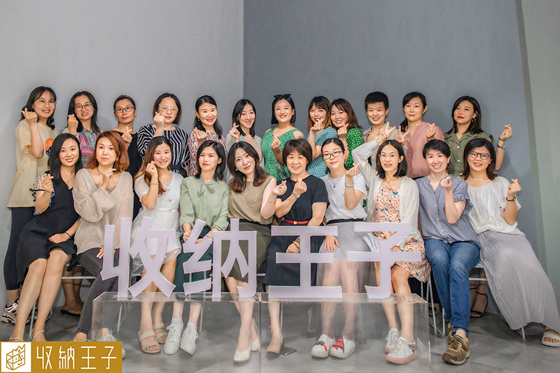 收纳王子学员合影 收纳王子学员合影