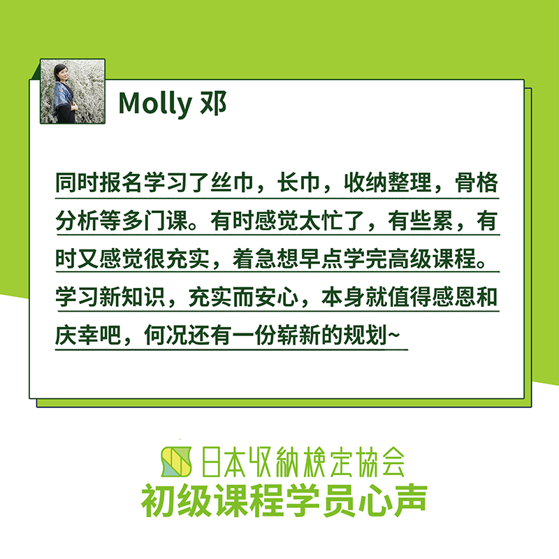 学员心声 学员心声