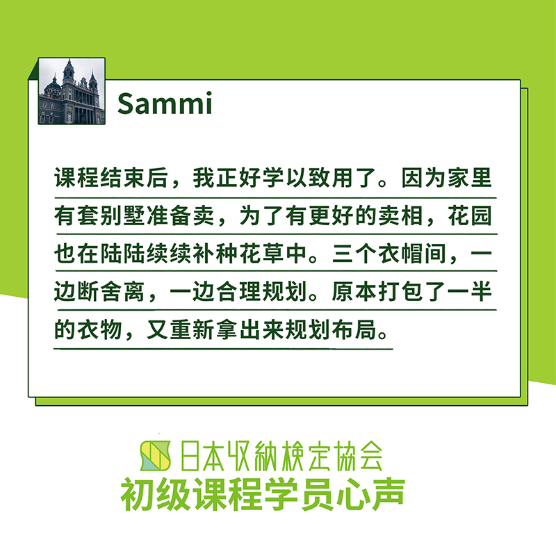 学员心声 学员心声