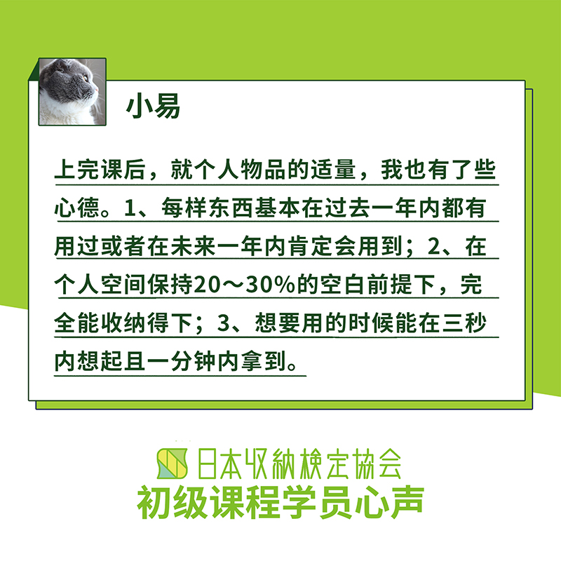 学员心声 学员心声