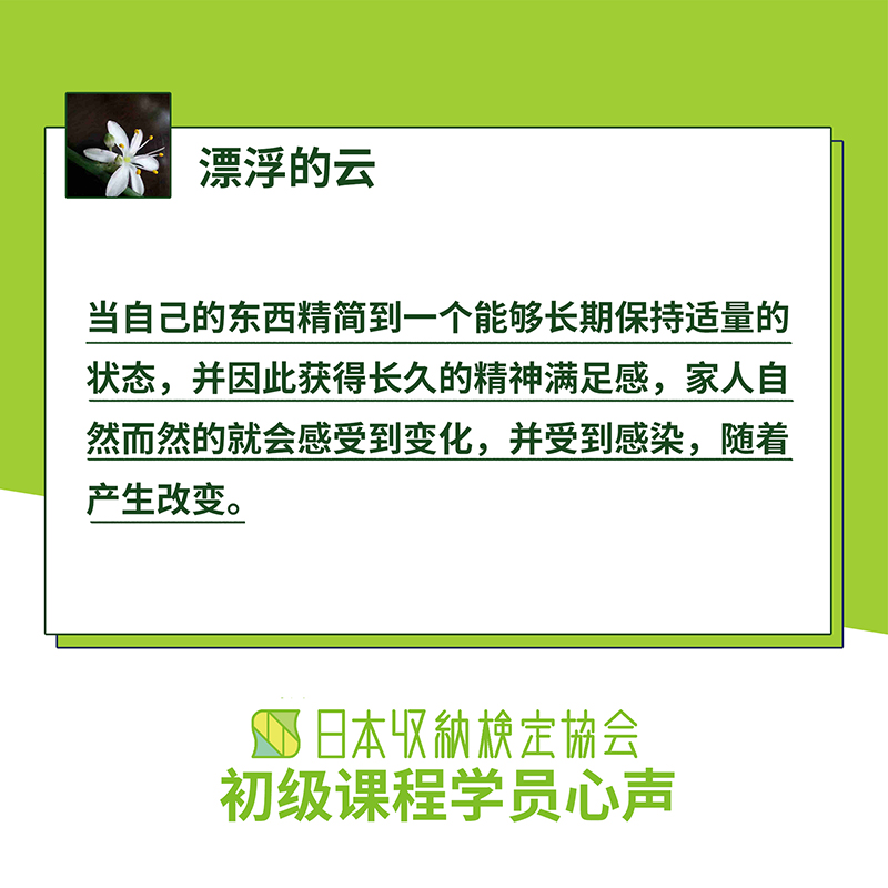 学员心声 学员心声