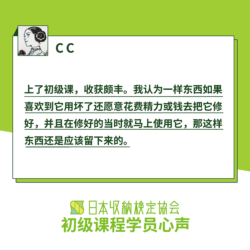 学员心声 学员心声