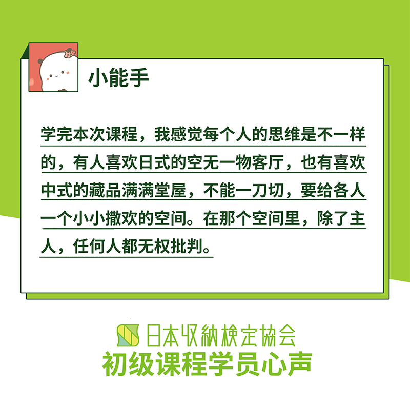 学员心声 学员心声