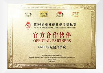 第50届亚洲健身健美锦标赛 第50届亚洲健身健美锦标赛