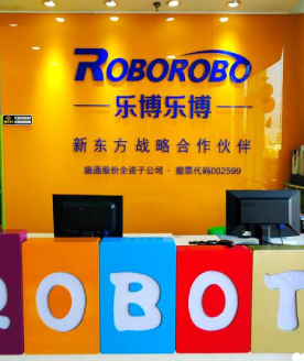 深圳乐博乐博教育环境 (4)