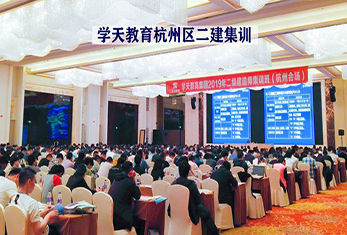 杭州面授 杭州面授