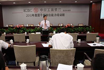 岗位能力培训班