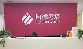 上海启德教育教学团队靠不靠谱-师资介绍