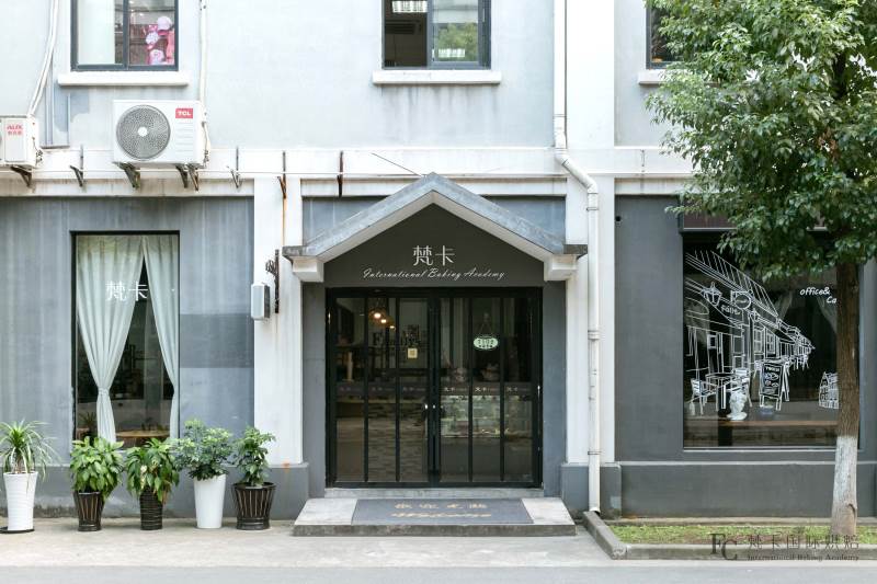 梵卡烘焙正门 梵卡烘焙正门