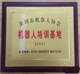 深圳中科乐活动培训学校荣誉 深圳中科乐活动培训学校荣誉