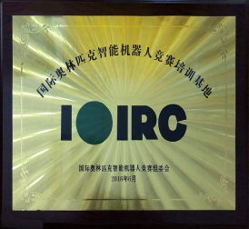 深圳中科乐活动培训学校荣誉 深圳中科乐活动培训学校荣誉