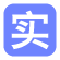 实习 实习