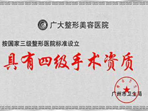 学校资质