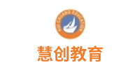深圳慧创教育