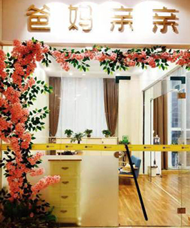 爸妈亲亲学校环境