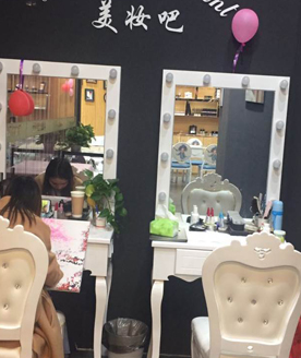 美妆室 美妆室