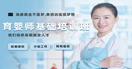 杭州育婴师基础培训班