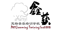 上海鑫艺宠物美容培训中心