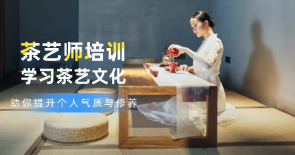 深圳龙华区茶艺师培训班