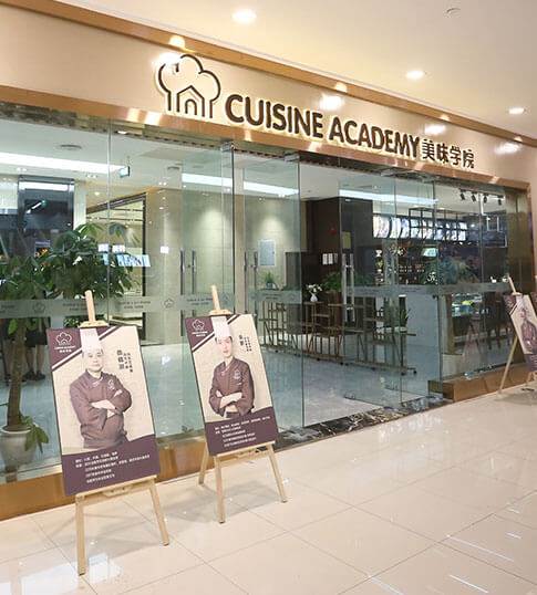 廣州美味培訓(xùn)中心 廣州美味培訓(xùn)中心