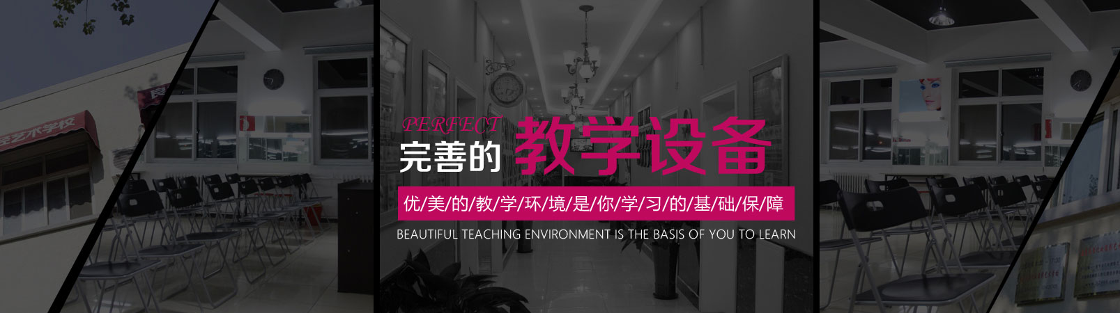 北京良径培训学校 北京良径培训学校