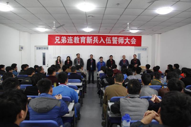 誓师大会 誓师大会