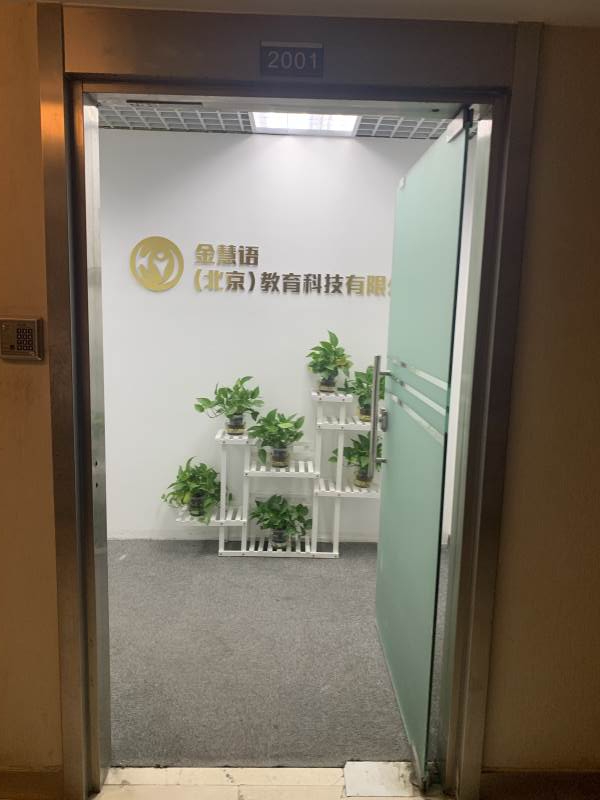 学校前台 学校前台