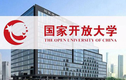 成都国家开放大学本科招生简章