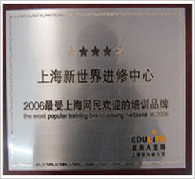 受歡迎品牌 受歡迎品牌